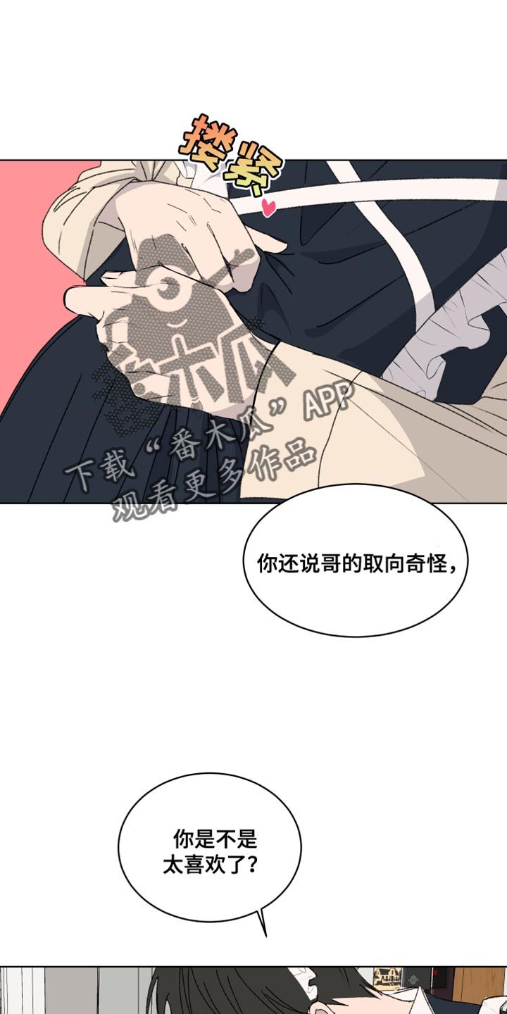 生活中不能缺少浪漫漫画,第31话1图