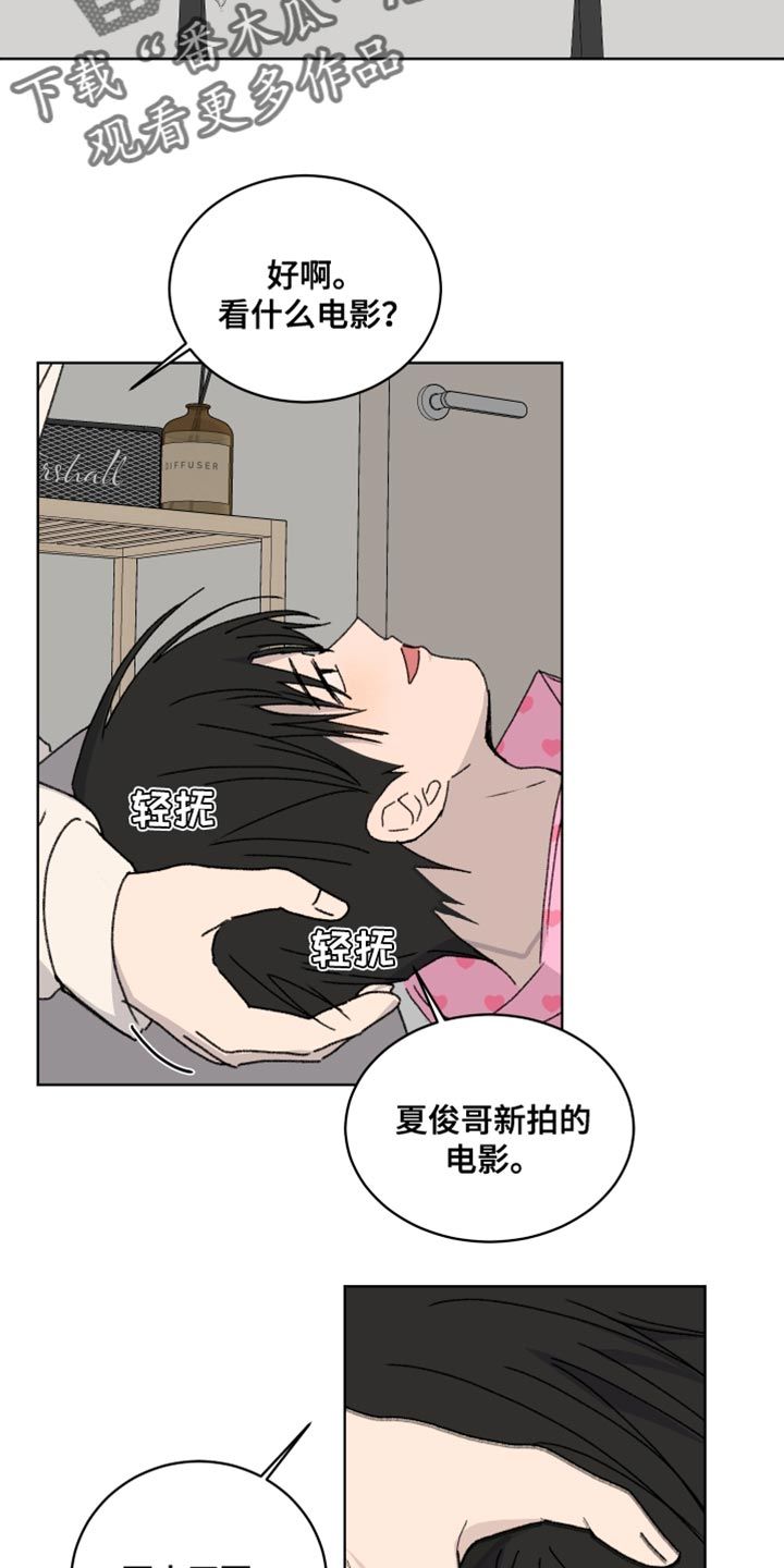 缺少浪漫的说说漫画,第32话5图