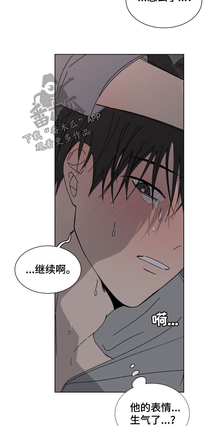 缺少浪漫的罗曼史漫画叫什么漫画,第22话2图