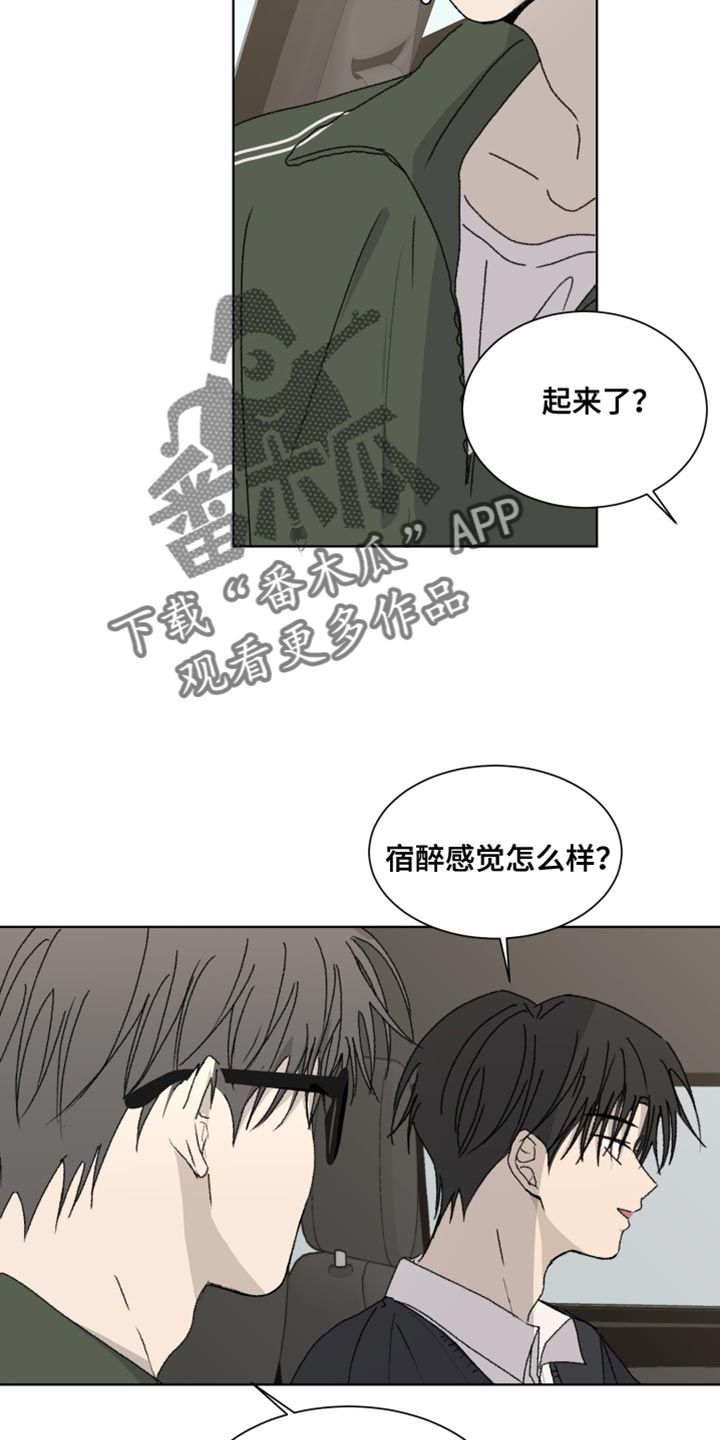 缺少浪漫的罗曼史漫画叫什么漫画,第25话2图