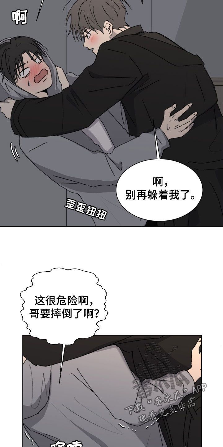 缺少浪漫细胞漫画,第20话5图