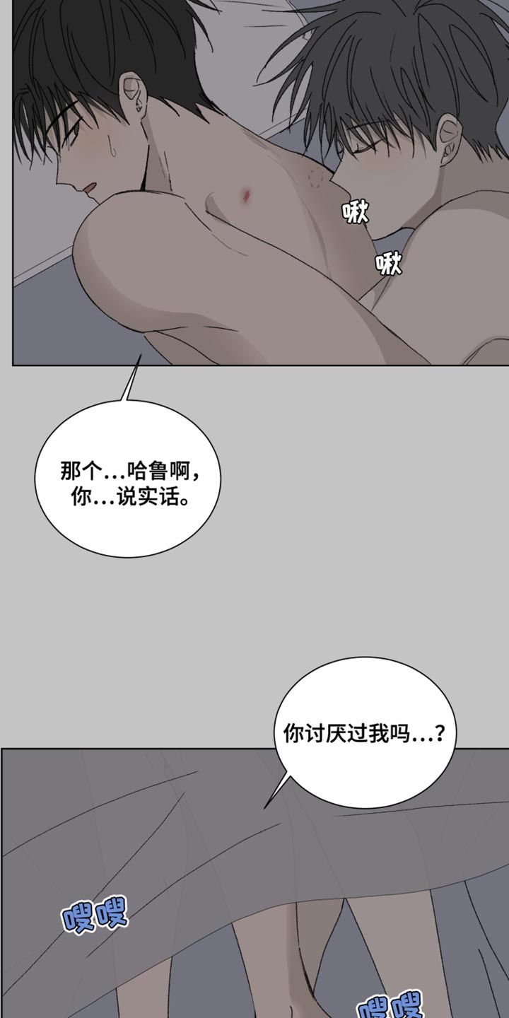 生活中不能缺少浪漫漫画,第24话3图