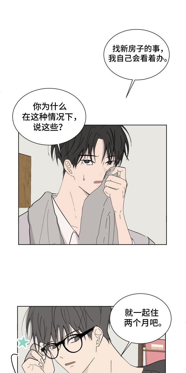 生活中不能缺少浪漫漫画,第6话1图