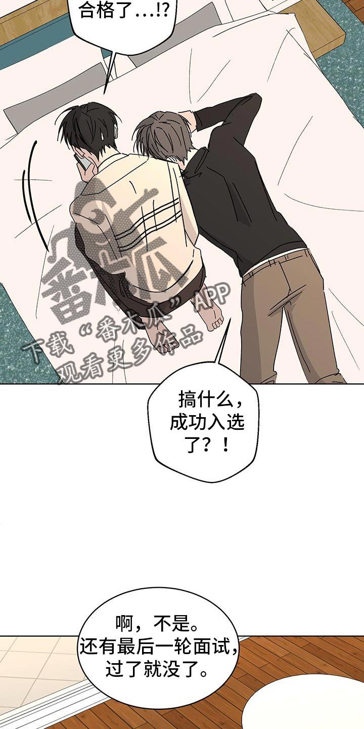 缺少浪漫的罗曼史漫画叫什么漫画,第53话1图