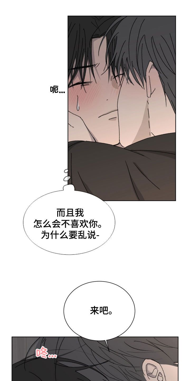 缺少浪漫的故事漫画,第21话2图