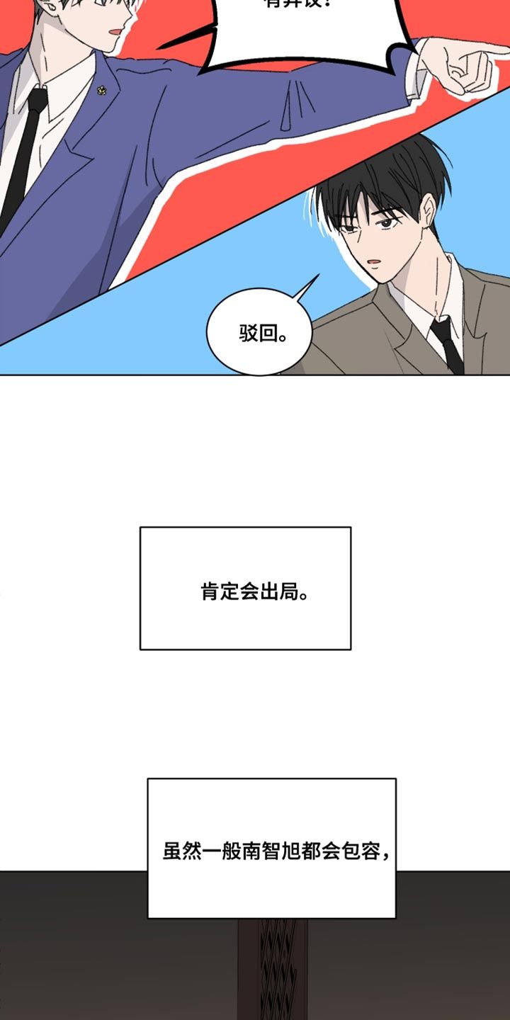 缺少浪漫细胞漫画,第48话3图