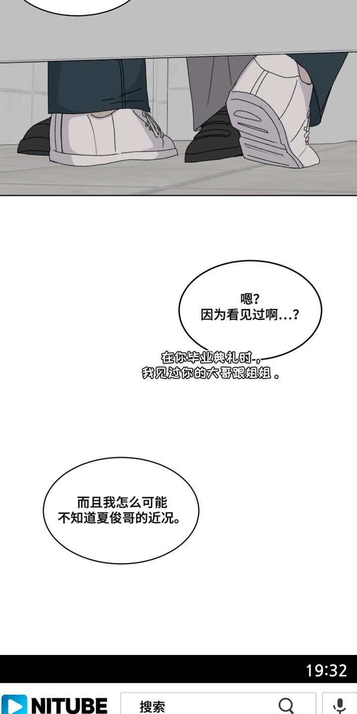 浪漫缺点诗意漫画,第30话2图