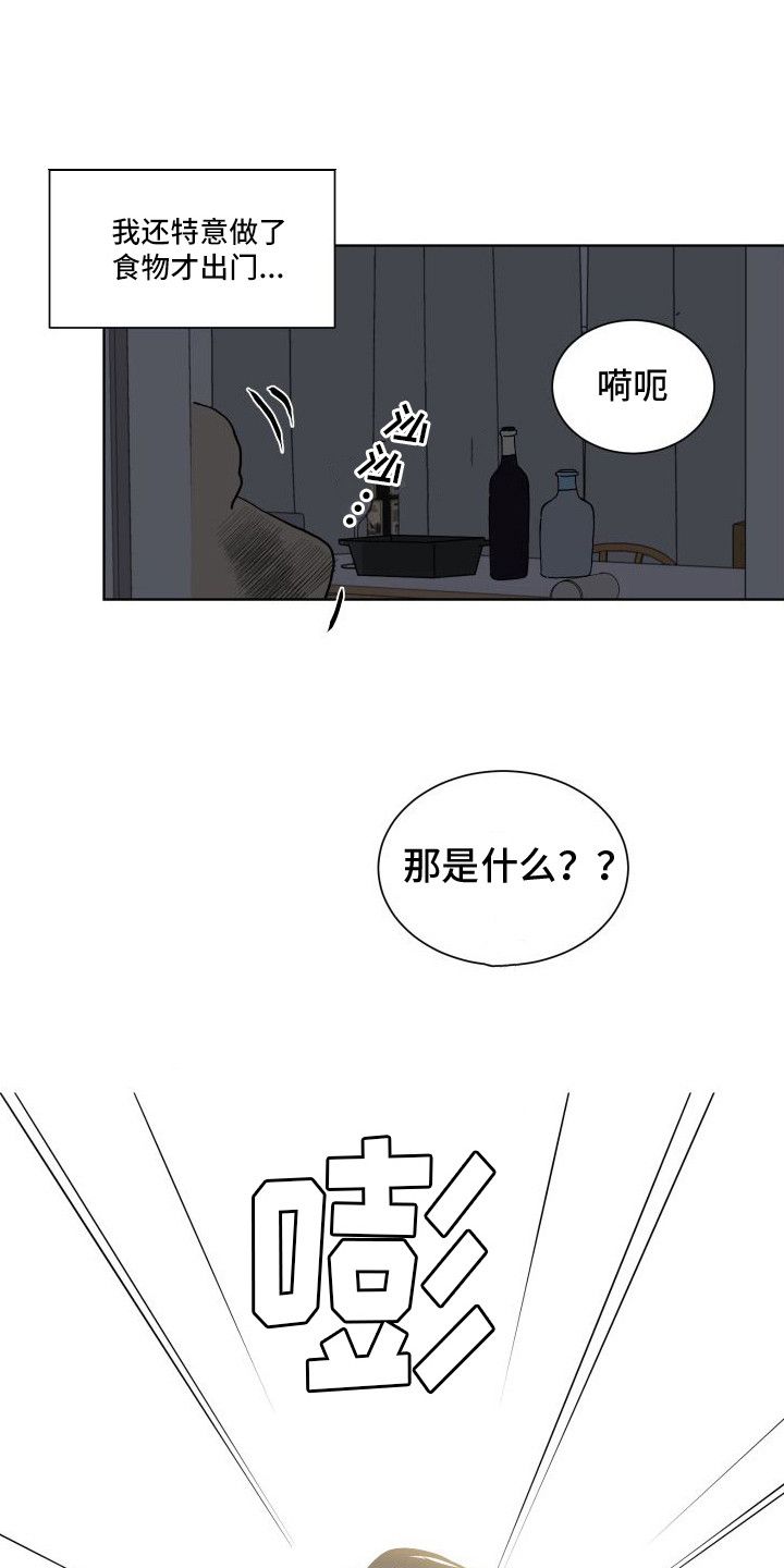 缺少浪漫气息的悲剧是最大的悲剧漫画,第11话2图