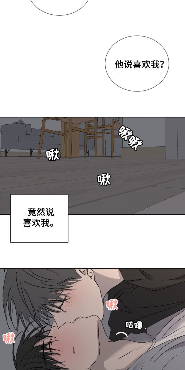 缺少浪漫的罗曼史漫画叫什么漫画,第21话5图