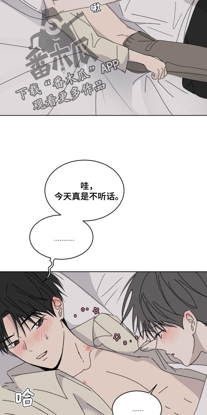 缺少浪漫天赋漫画,第43话4图