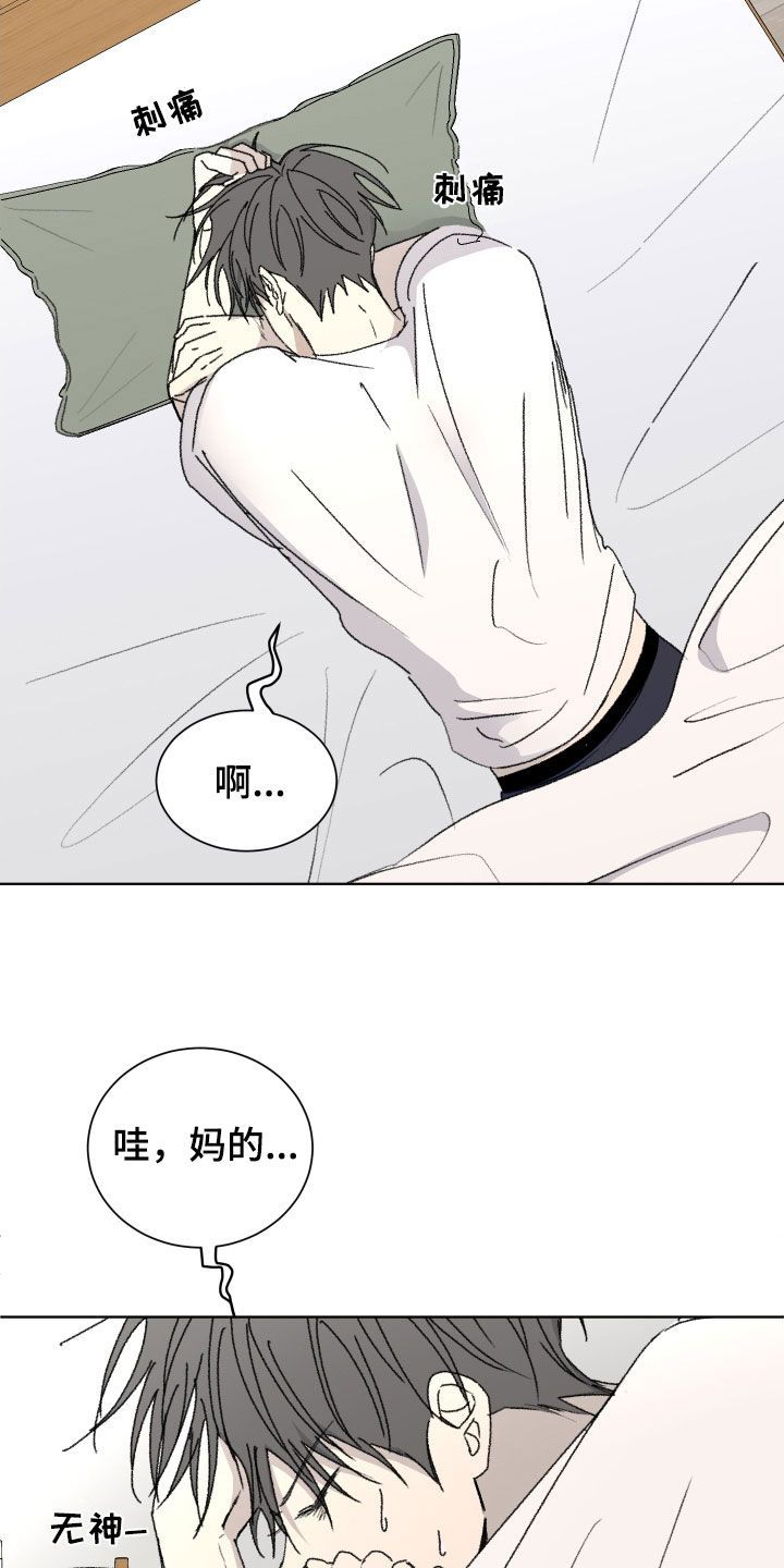 缺少浪漫的罗曼史漫画叫什么漫画,第23话2图