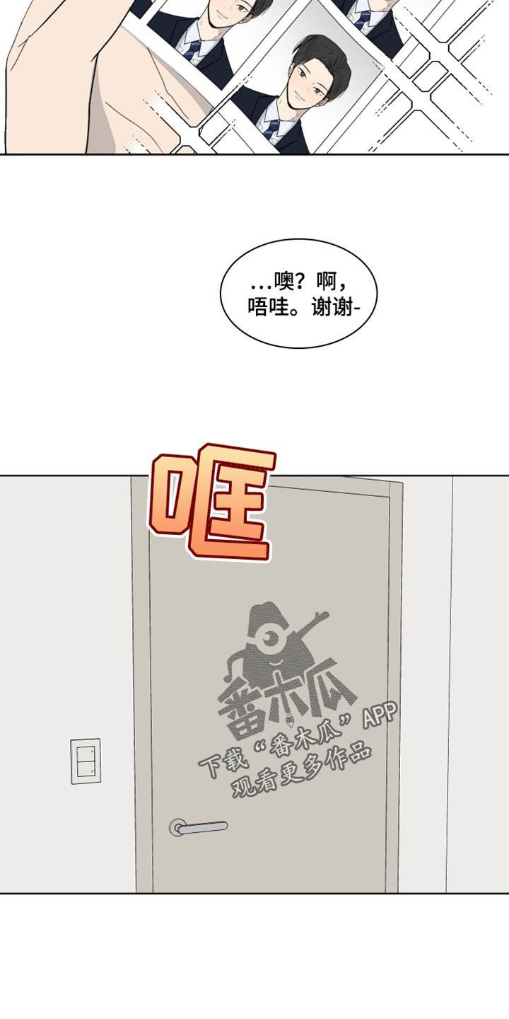 缺少浪漫缺少耐心漫画,第17话2图