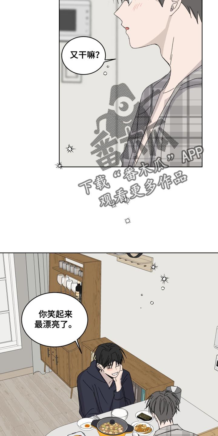 缺少浪漫漫画漫画,第46话2图