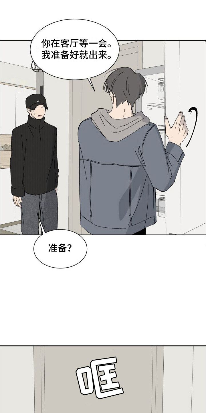 缺少浪漫细胞的人漫画,第5话1图