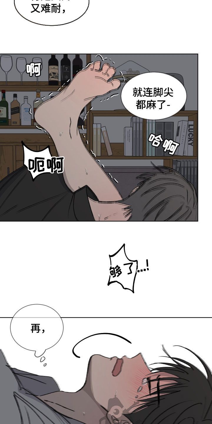 缺少浪漫的罗曼史漫画叫什么漫画,第22话4图