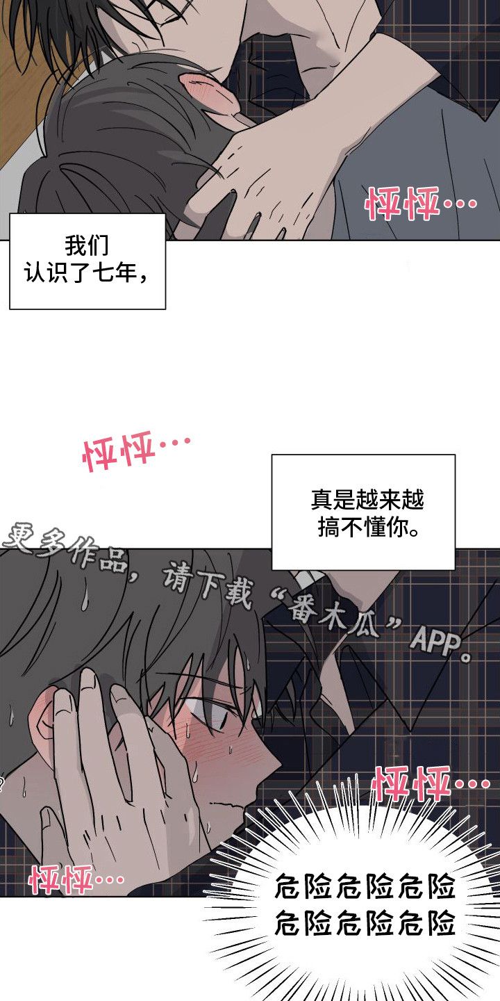 缺少浪漫的罗曼史漫画叫什么漫画,第7话5图