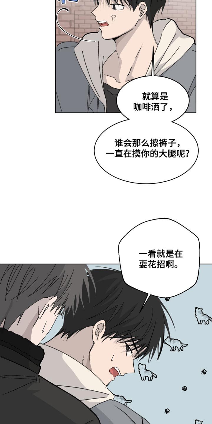 缺少浪漫漫画,第50话1图