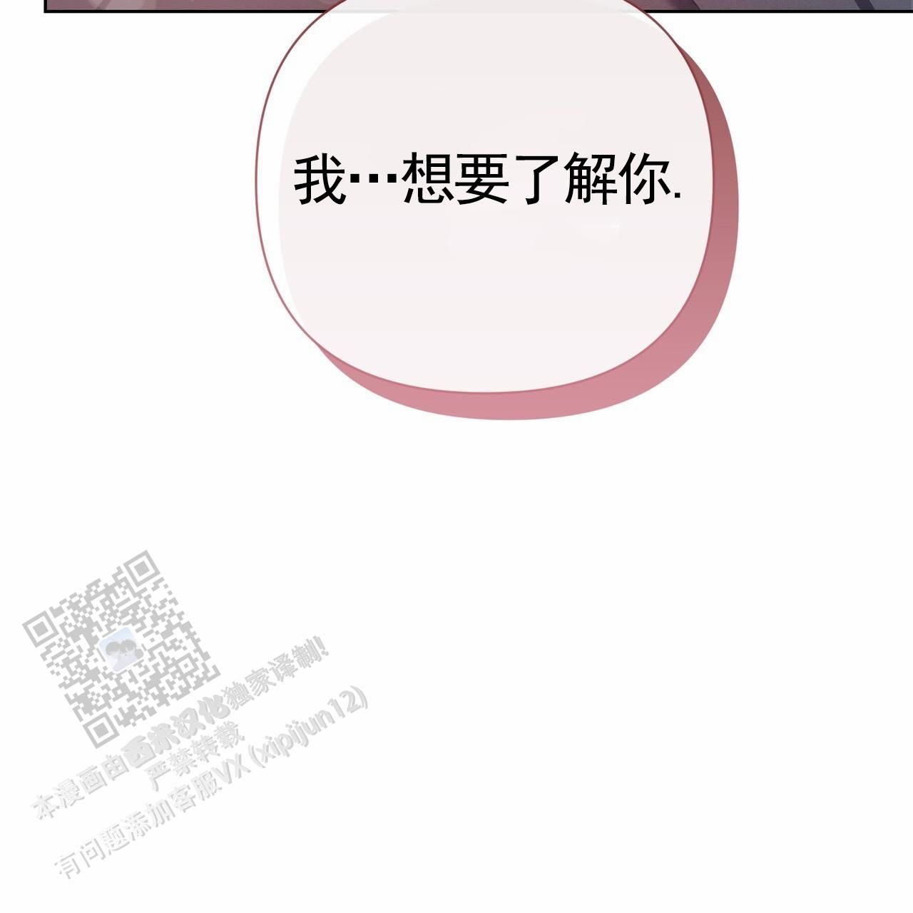 囚笼日志漫画怎么看漫画,第56话5图