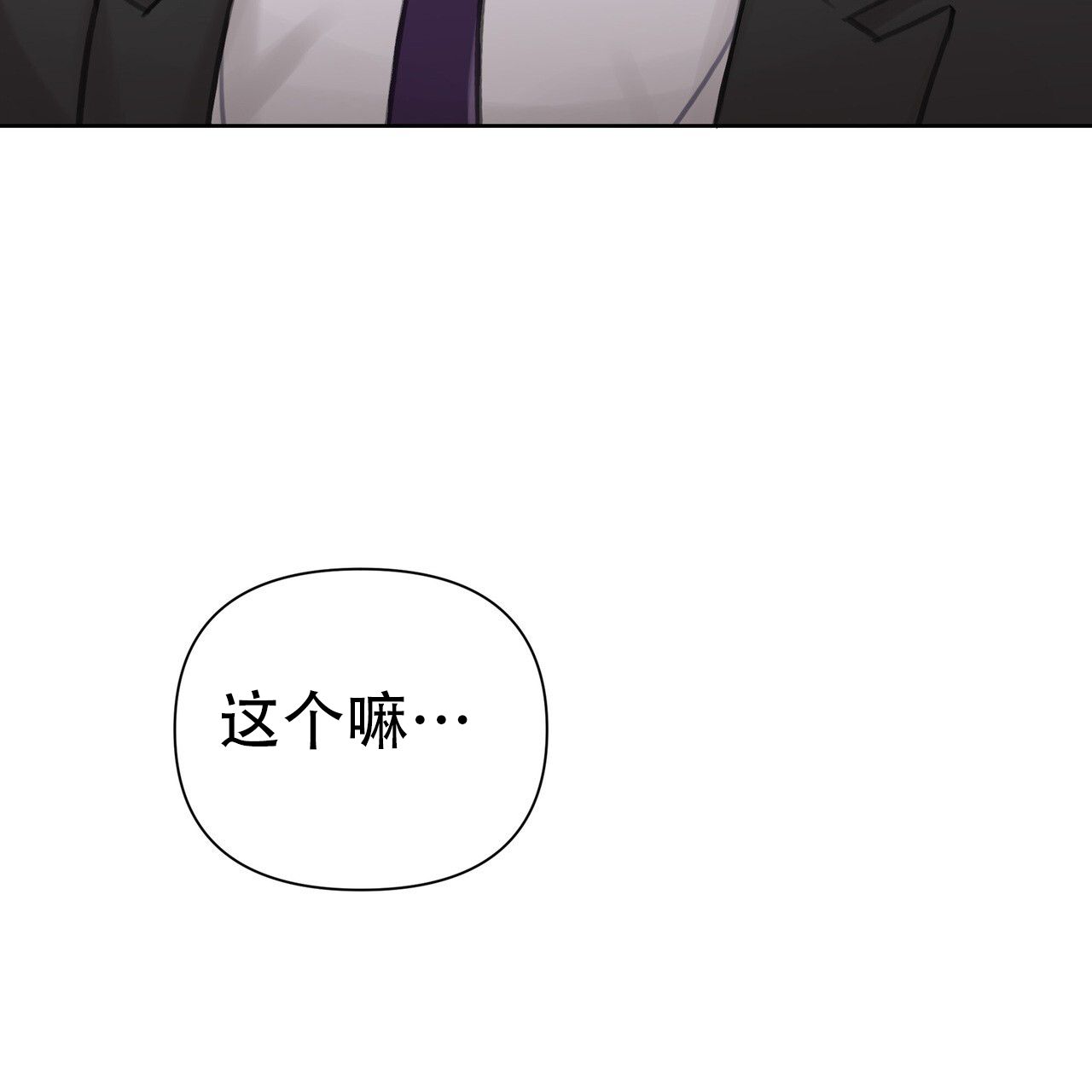 囚笼日志全集漫画,第9话2图