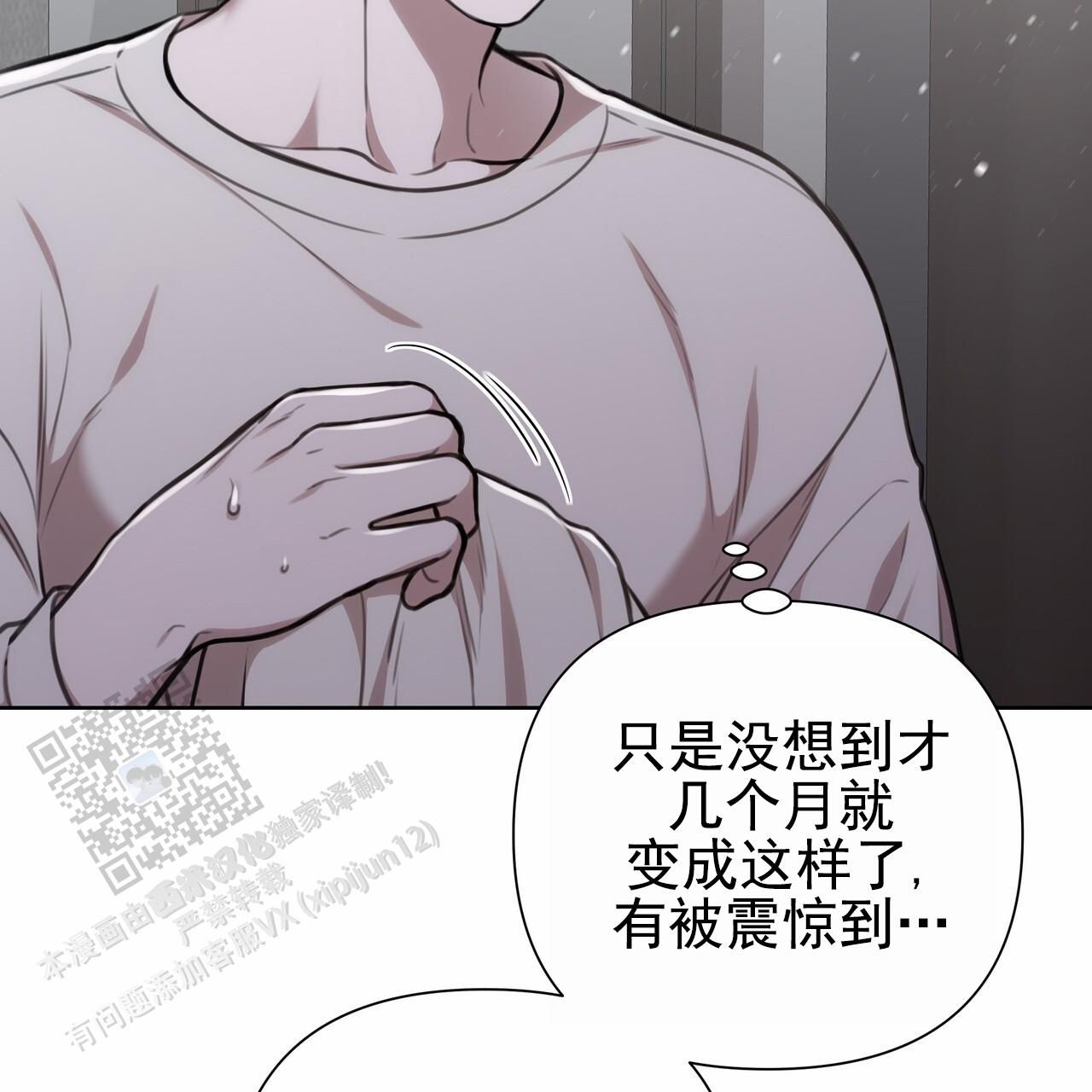 囚笼日志陈裕贤最新漫画漫画,第47话4图