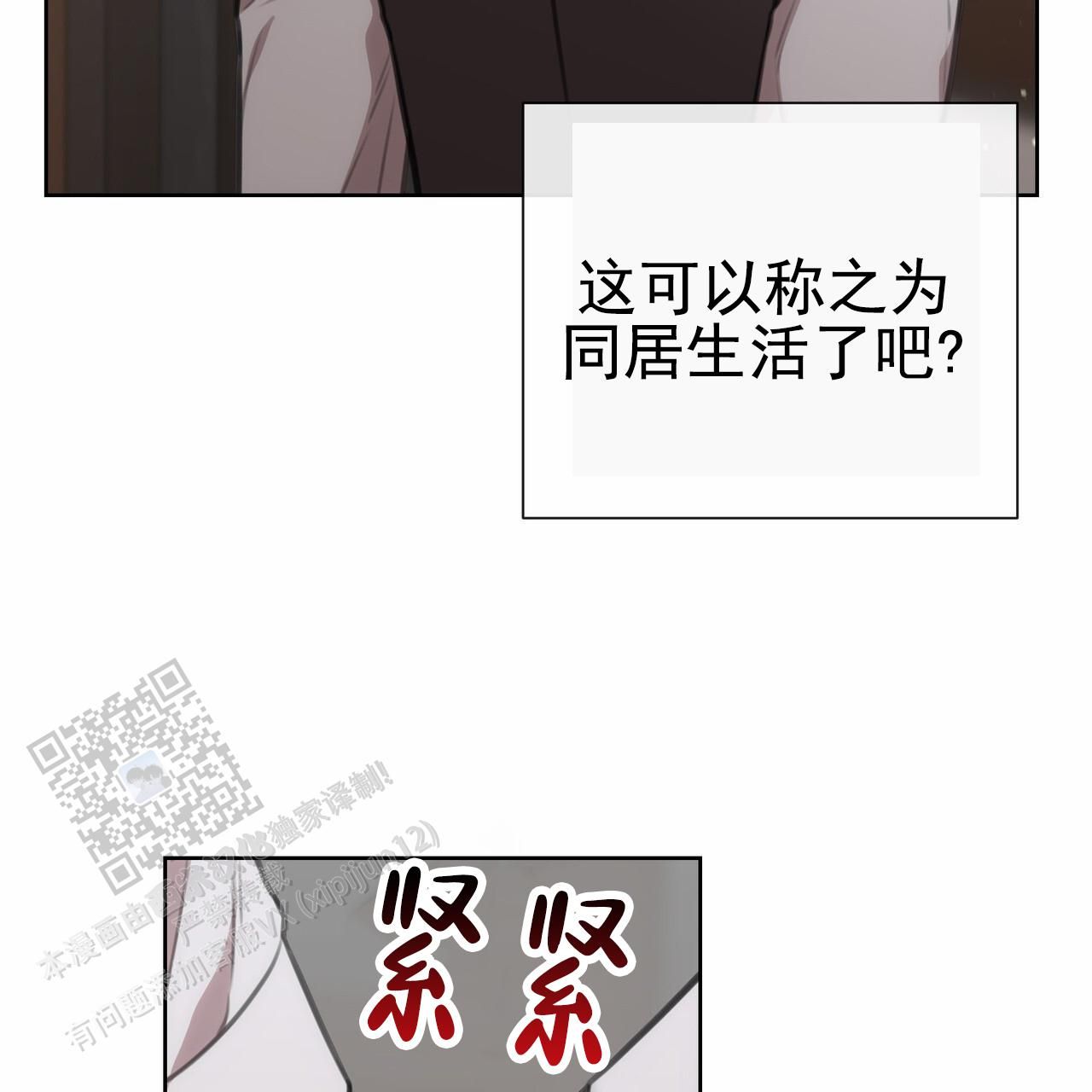 囚笼日志全集解说漫画,第42话1图