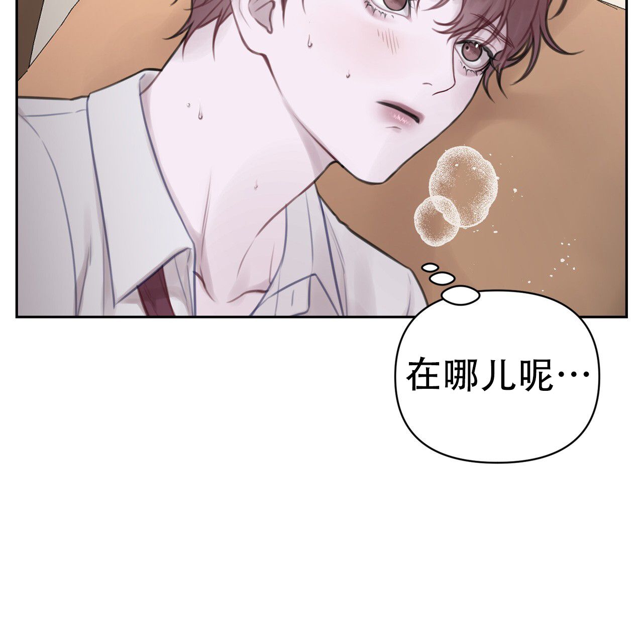 囚笼日志原文小说漫画,第7话4图