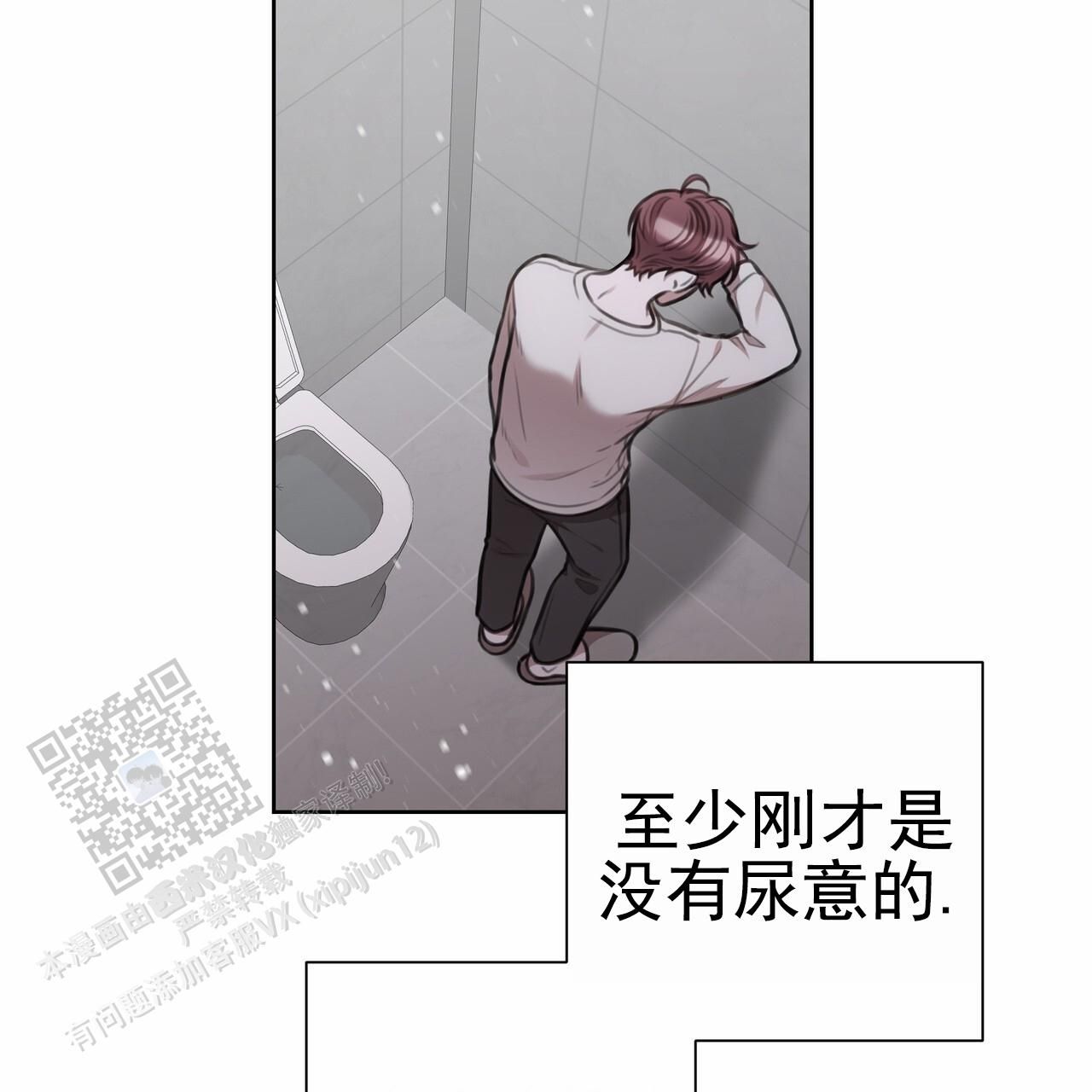 囚笼日志漫画免费版下拉式百年漫画在线观看漫画,第47话4图