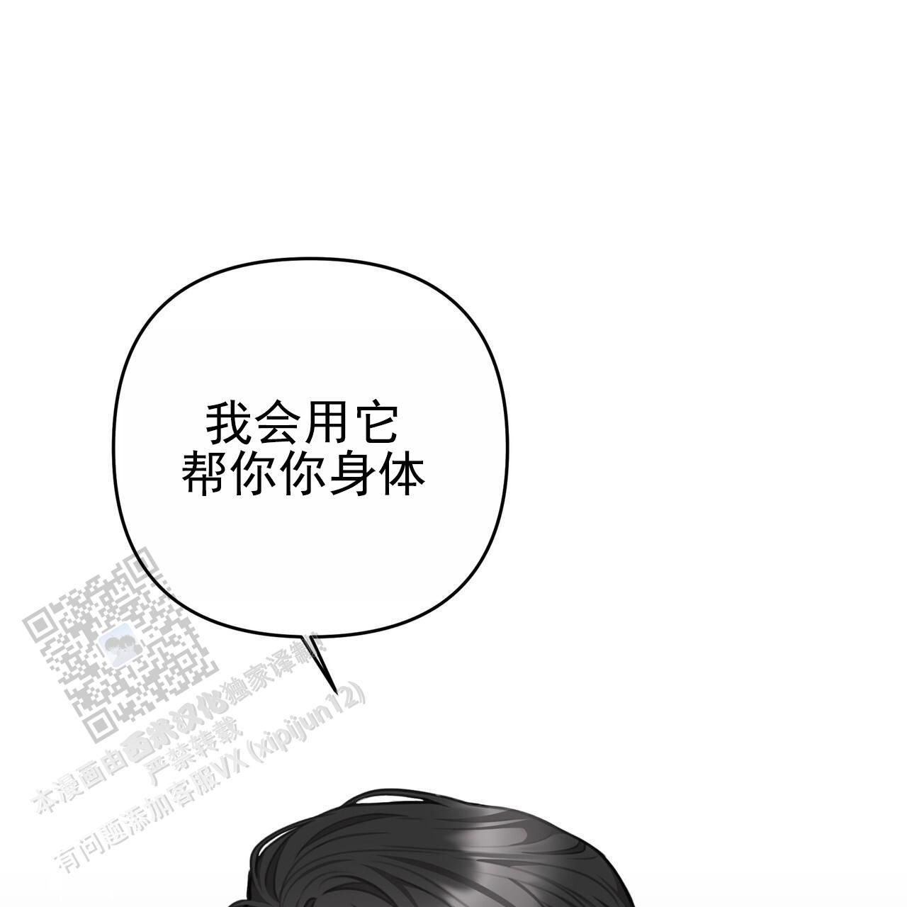 囚笼日志陈裕贤漫画在线看漫画,第49话4图