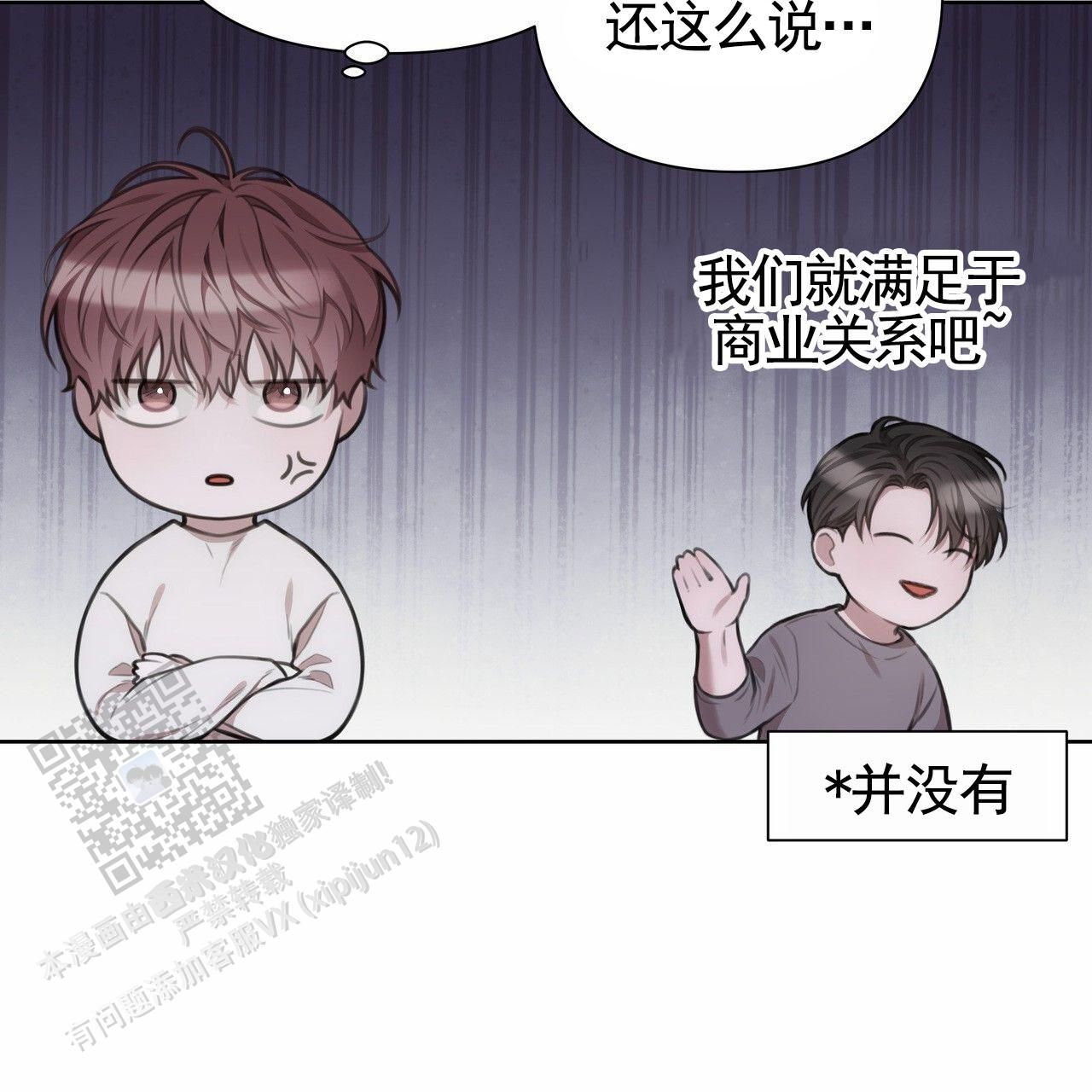 囚笼日志免费观看下拉式漫画,第63话4图