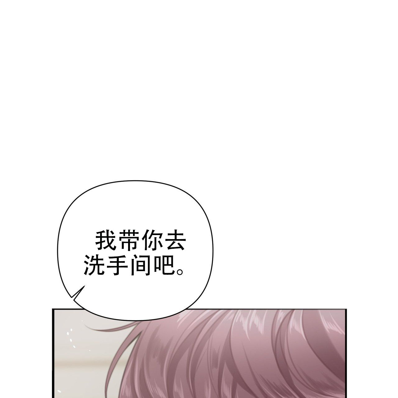 囚笼日志在一耽中叫什么名字漫画,第10话4图