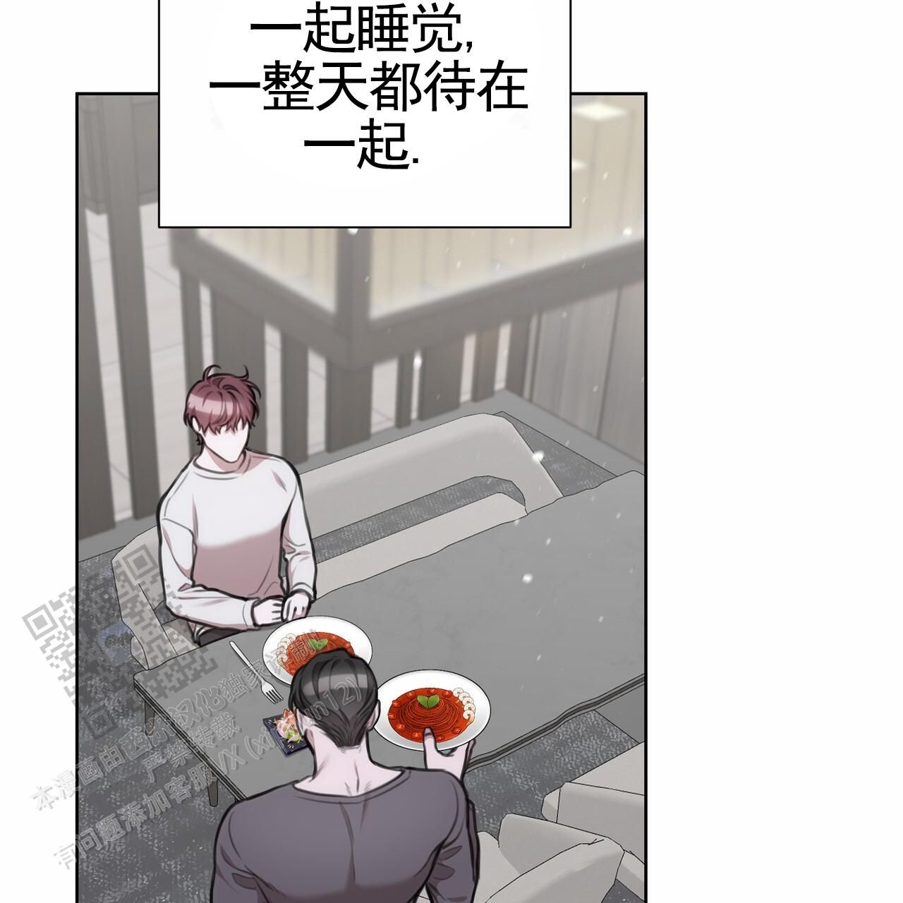 囚笼日志漫画怎么看漫画,第60话5图