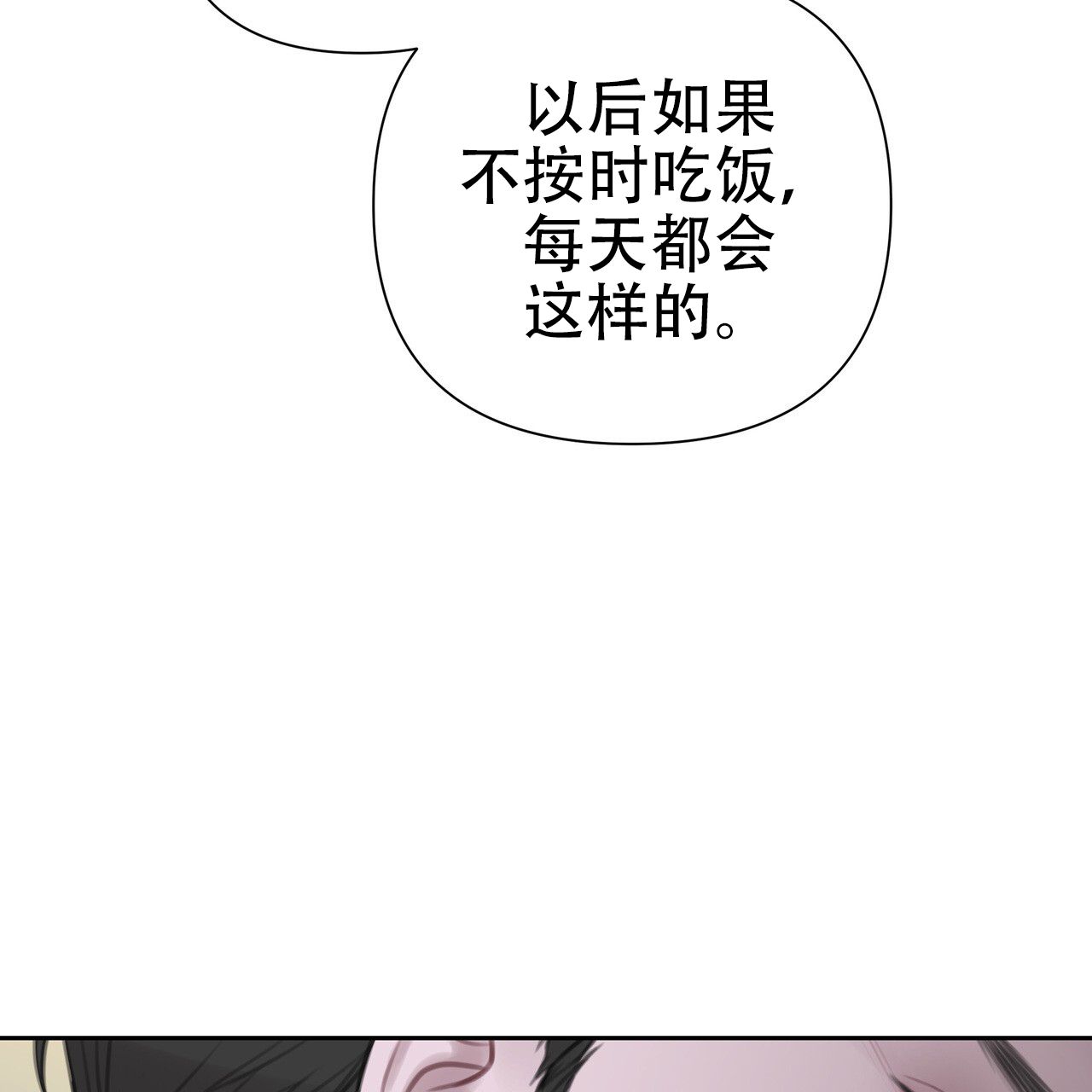 囚笼日志漫画,第6话2图