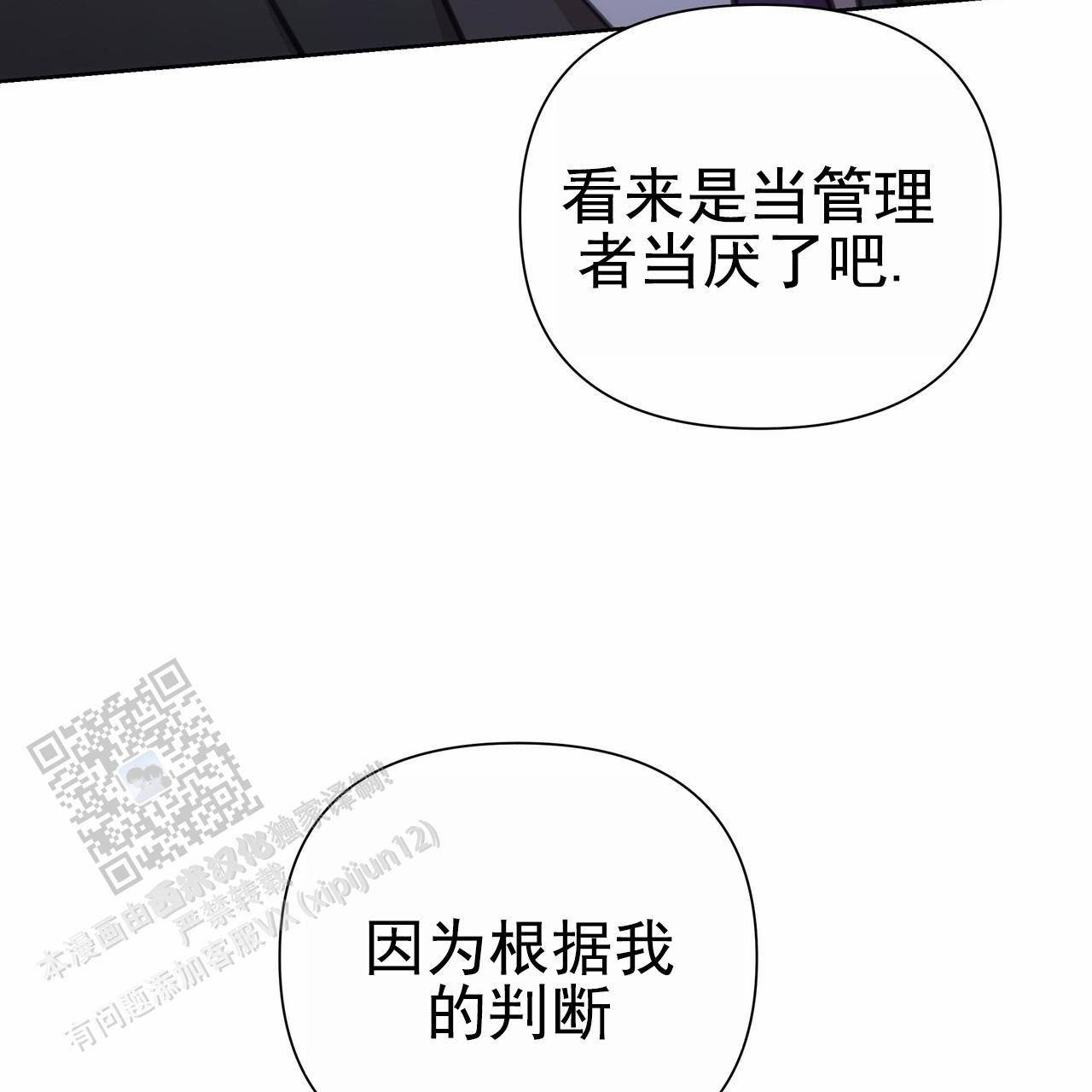 囚笼日志陈裕贤漫画免费下拉式漫画,第44话2图