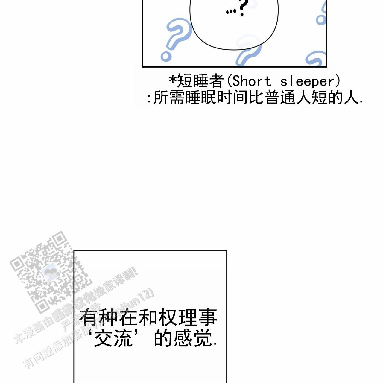 囚笼日志陈裕贤最新漫画漫画,第40话2图