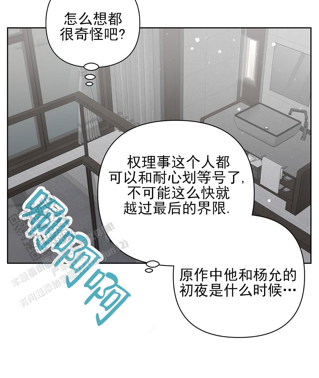 囚笼日志免费观看下拉式漫画,第31话1图