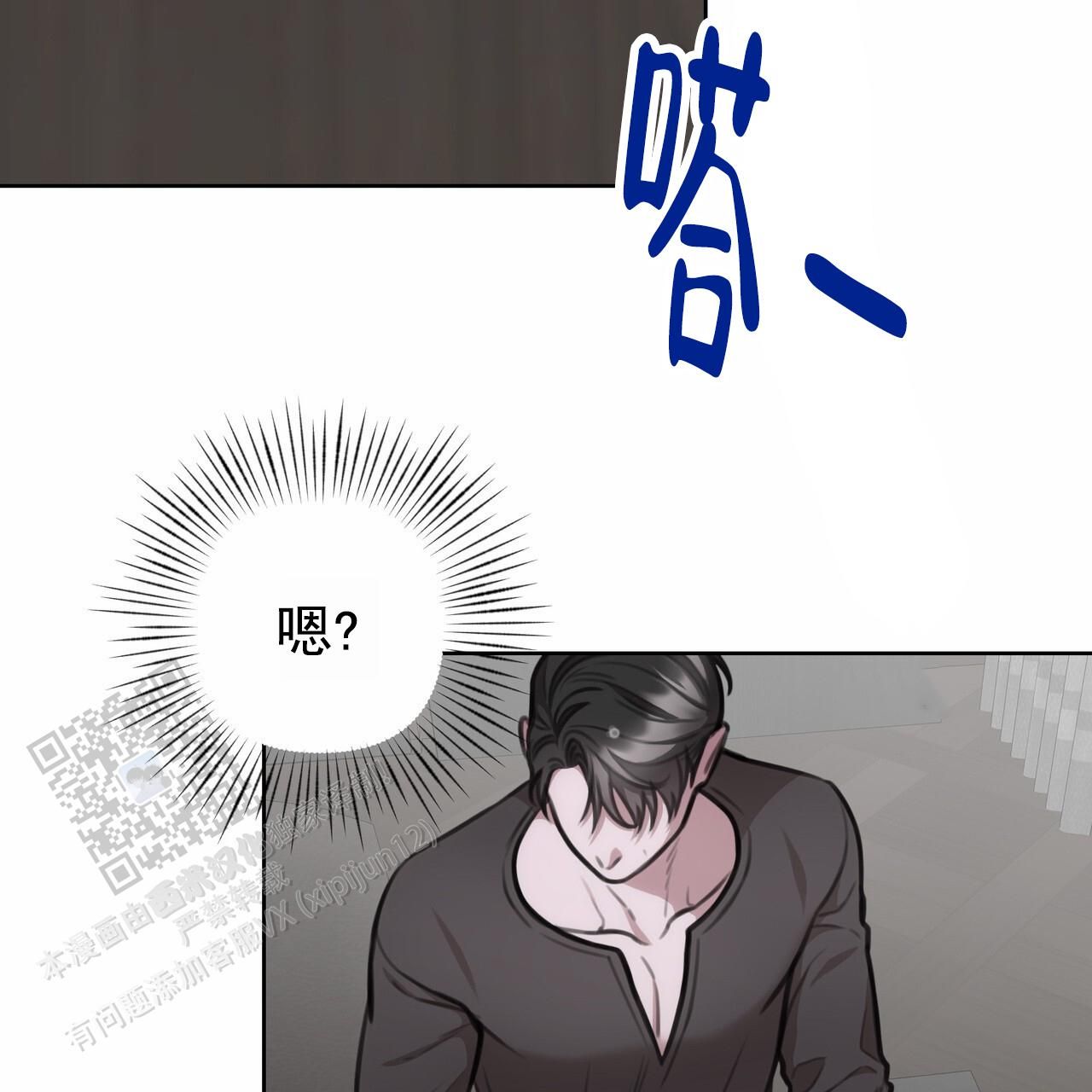 囚笼日志漫画怎么看漫画,第48话3图