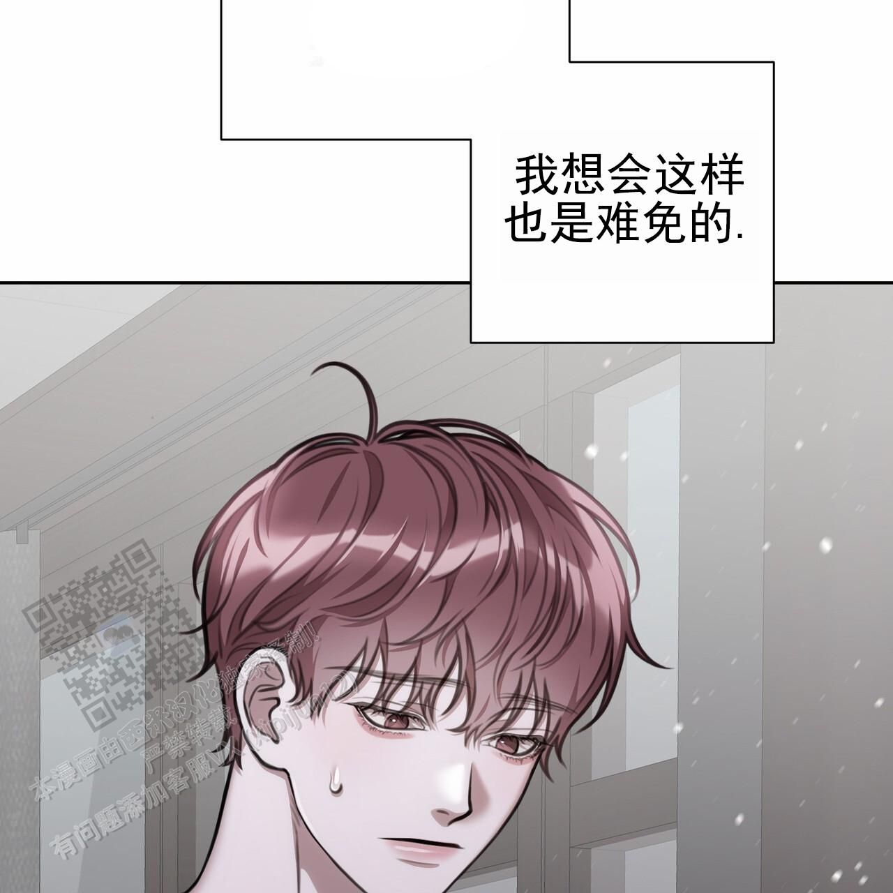 囚笼日志陈裕贤最新漫画漫画,第47话3图