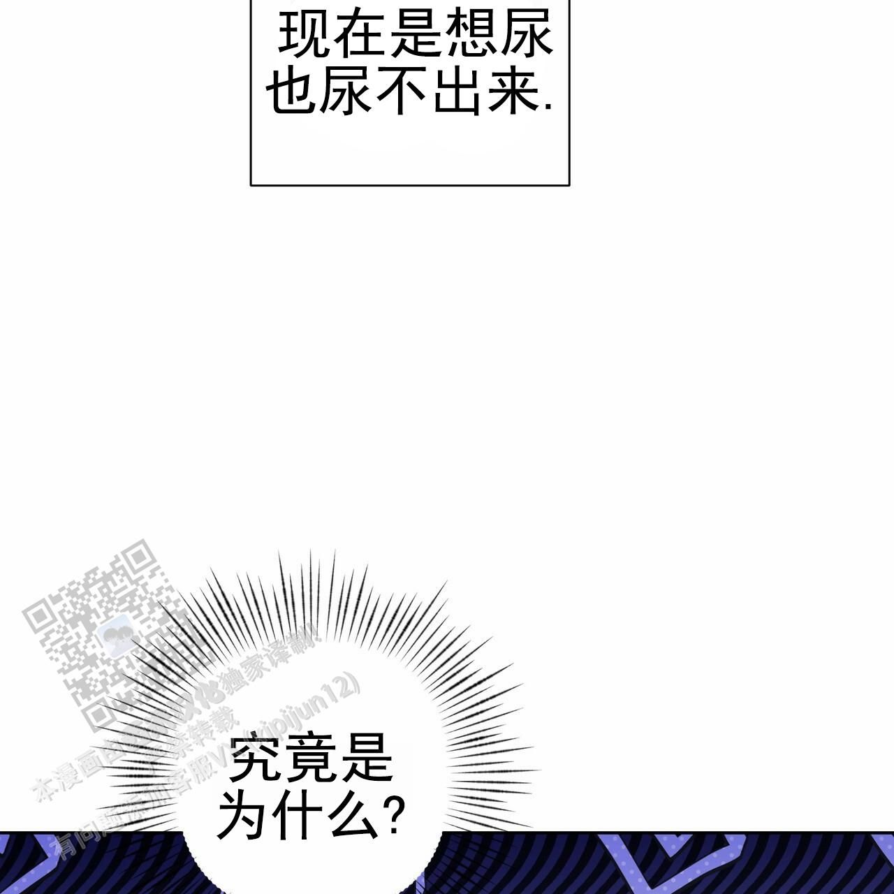 囚笼日志陈裕贤漫画在线看漫画,第47话5图