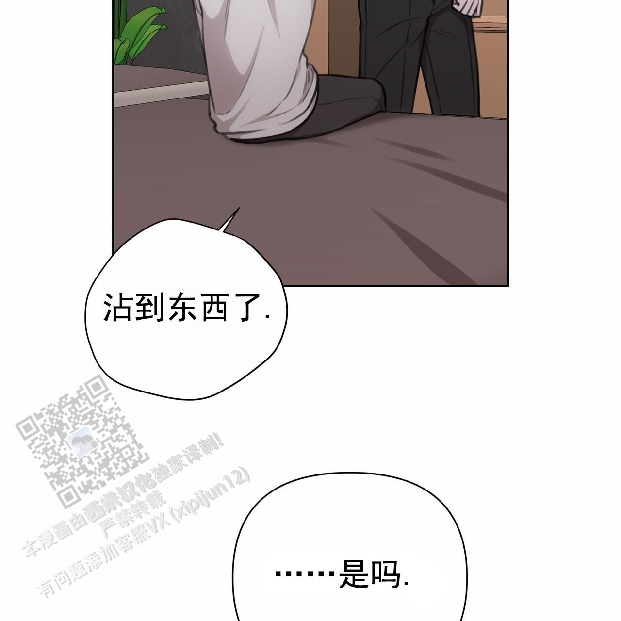 囚笼日志漫画,第38话4图