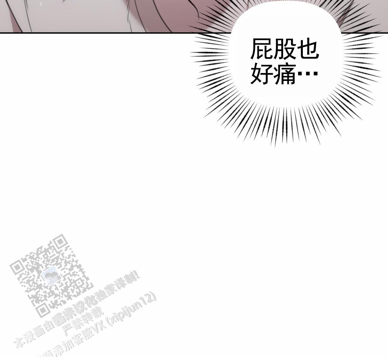 囚笼日志全集漫画,第59话4图