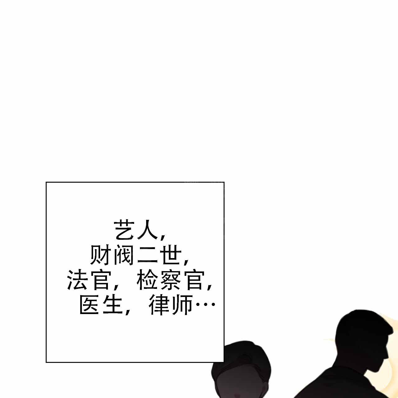 囚笼日志免费观看漫画,第10话1图