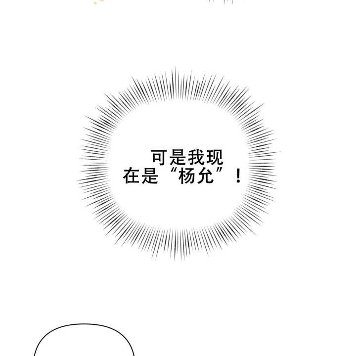 囚笼日志完整版在哪看漫画,第4话3图