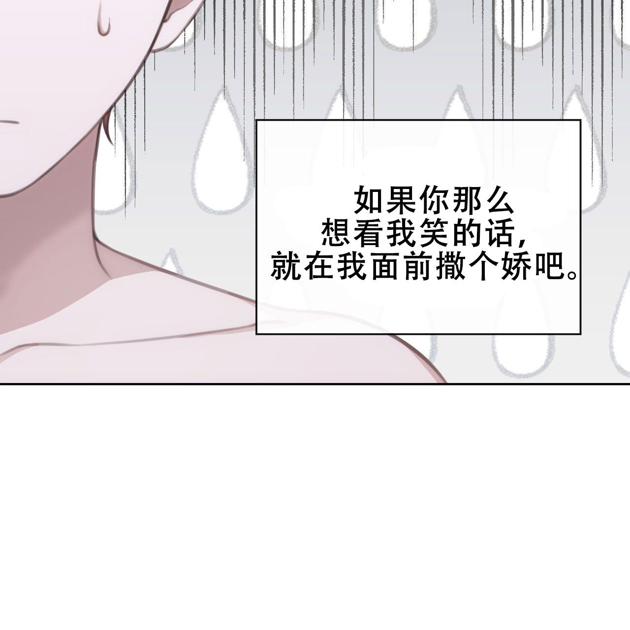 囚笼日志漫画免费阅读下拉式漫画酷漫屋漫画,第13话3图