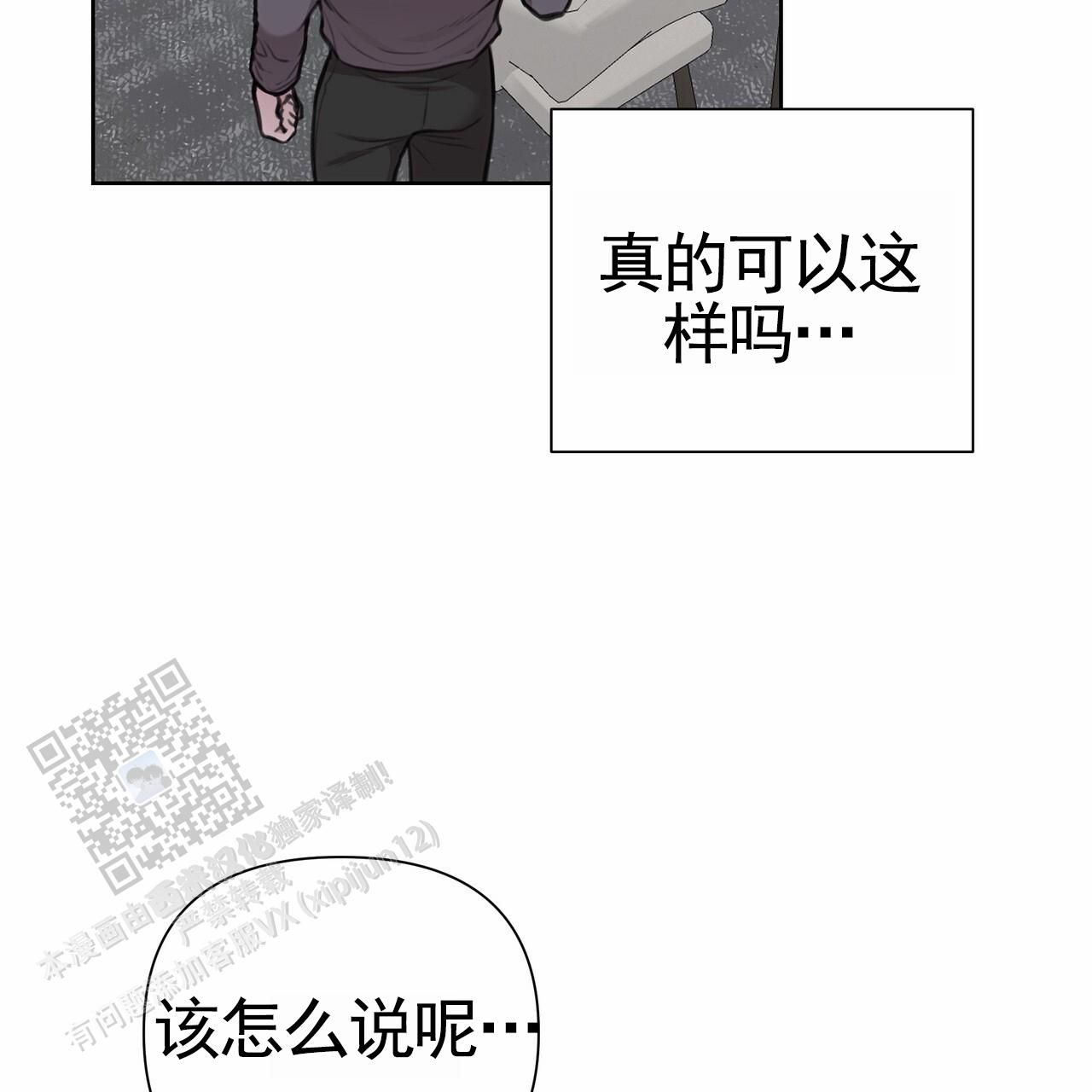 囚笼日志漫画,第60话1图