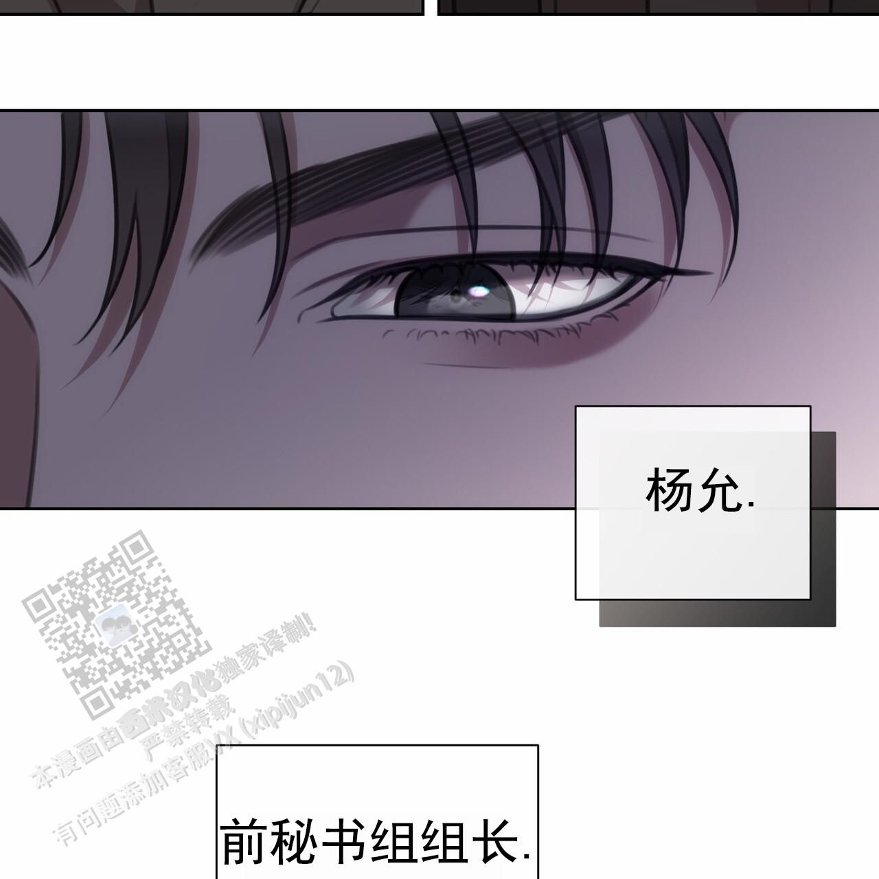 囚笼日志漫画在线看漫画,第44话4图