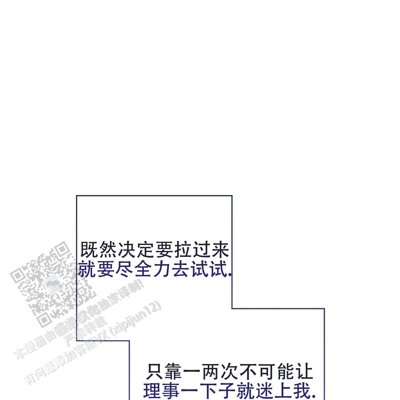 囚笼日志漫画免费阅读下拉式漫画漫画,第26话4图