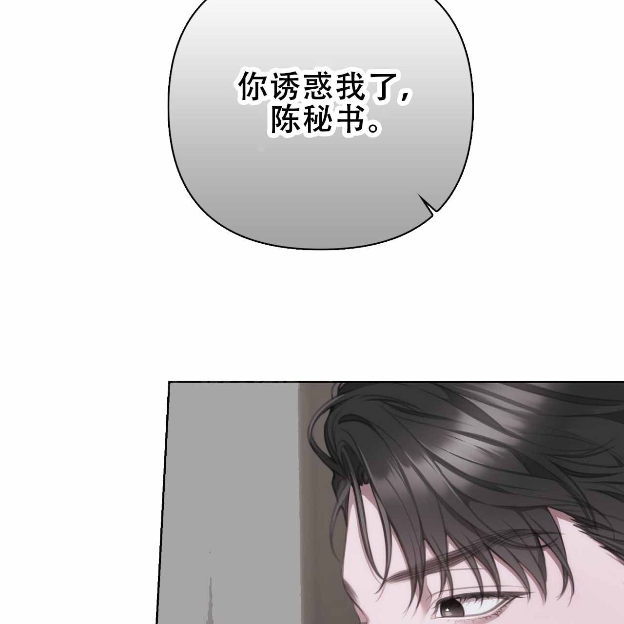 囚笼日志完整版在哪看漫画,第13话2图