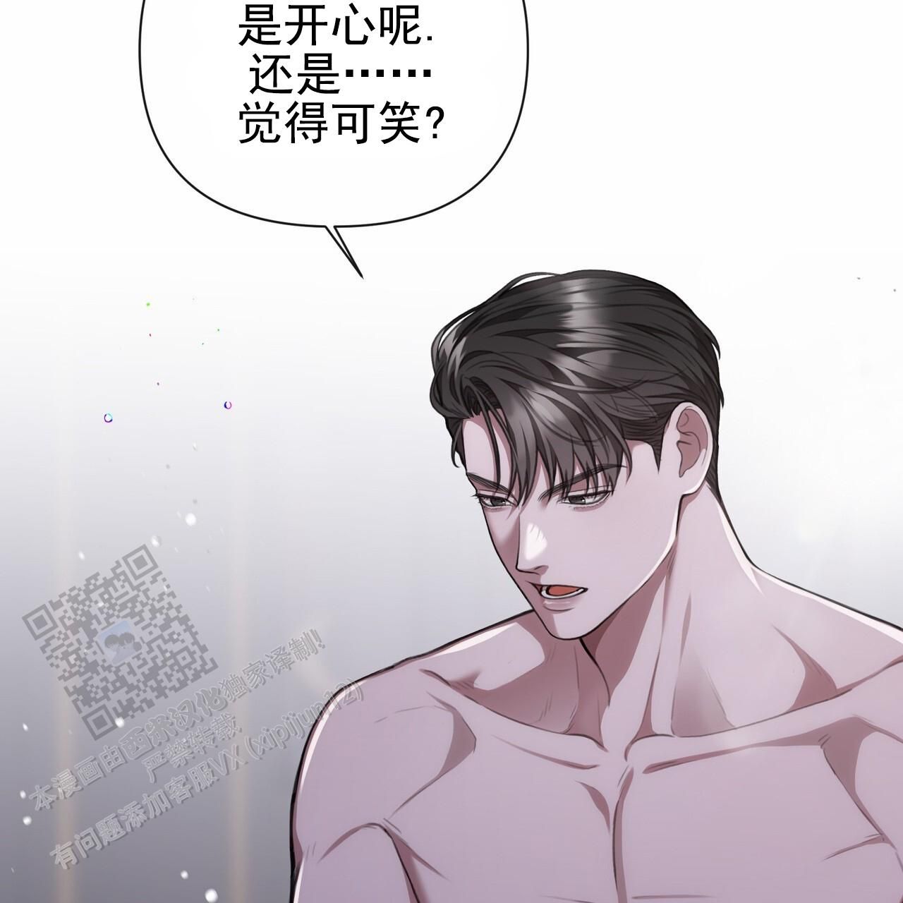 囚笼日志全集解说漫画,第39话5图