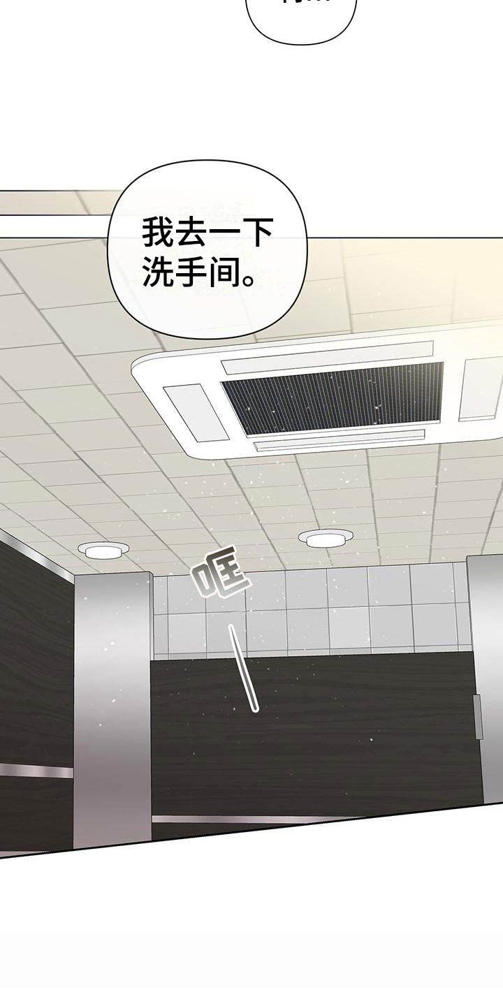 囚笼日志漫画免费阅读下拉式漫画酷漫屋漫画,第2话2图