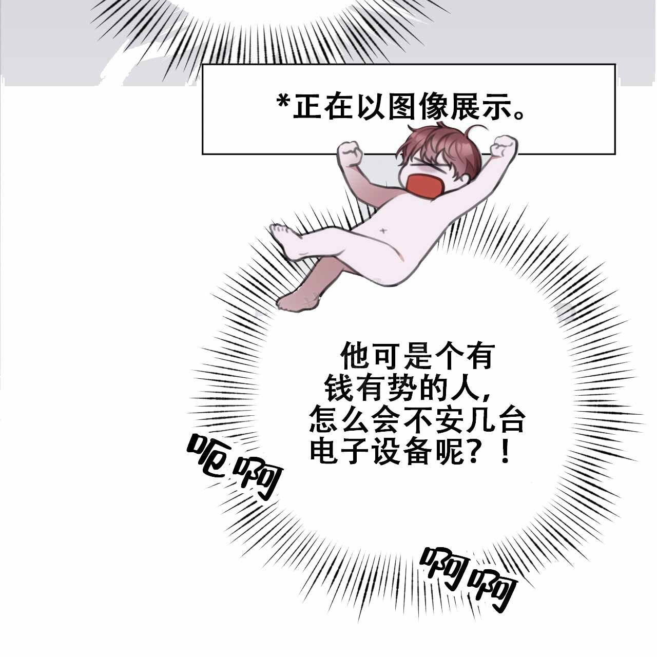 囚笼简介漫画,第15话4图